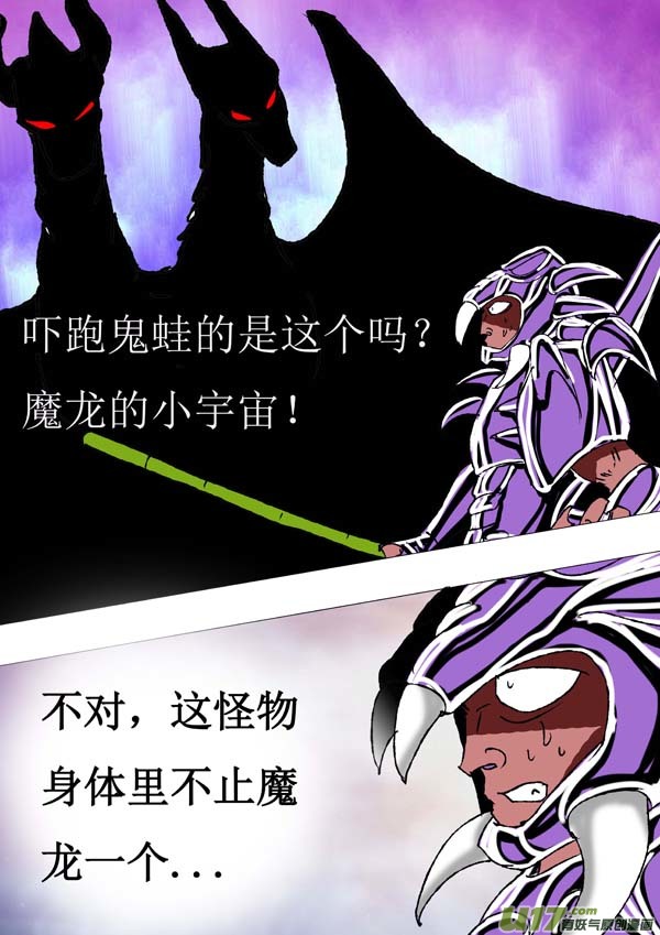 圣冥传奇韩漫全集-第59话：凶兽之王无删减无遮挡章节图片 