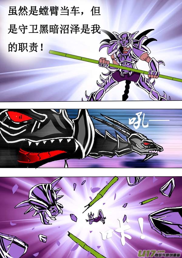 圣冥传奇韩漫全集-第59话：凶兽之王无删减无遮挡章节图片 