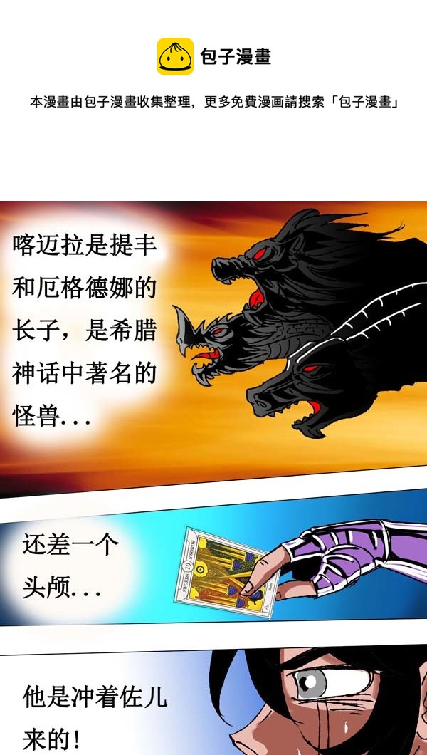 圣冥传奇韩漫全集-第60话：决断无删减无遮挡章节图片 