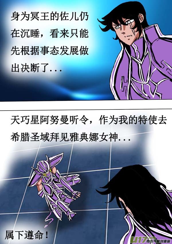 圣冥传奇韩漫全集-第60话：决断无删减无遮挡章节图片 