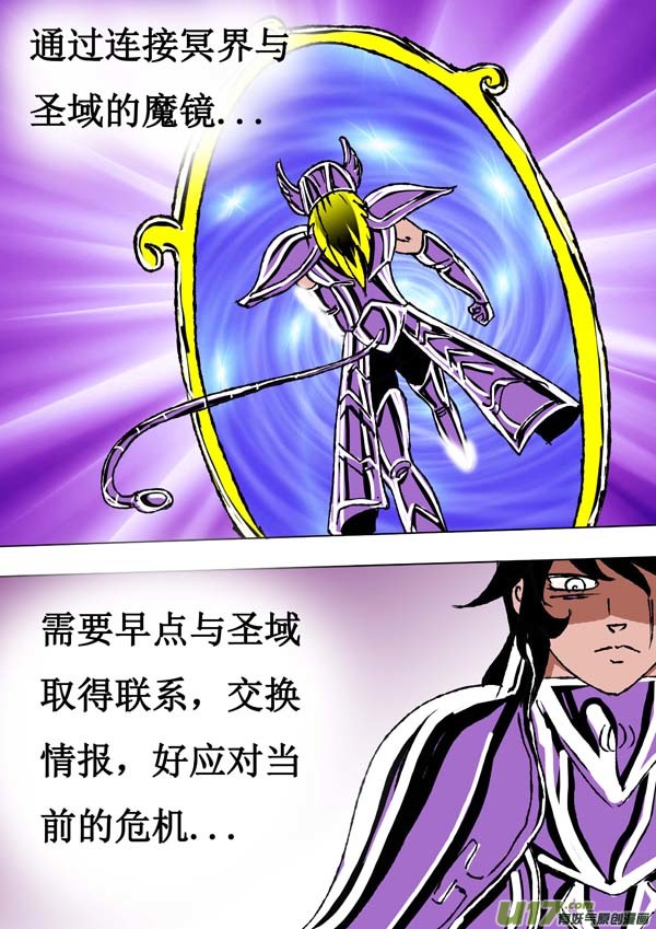 圣冥传奇韩漫全集-第60话：决断无删减无遮挡章节图片 