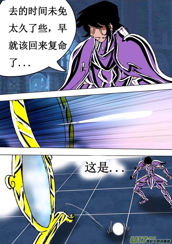 圣冥传奇韩漫全集-第60话：决断无删减无遮挡章节图片 