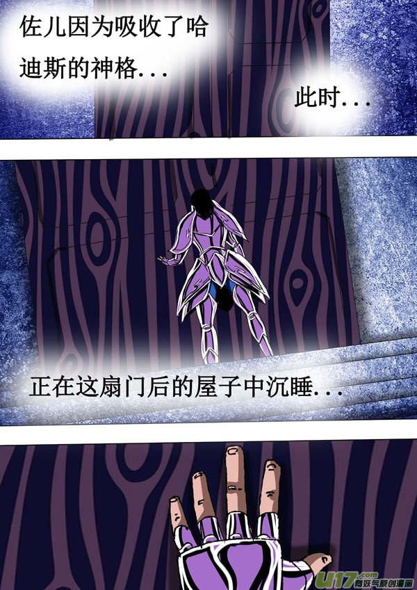 圣冥传奇韩漫全集-第60话：决断无删减无遮挡章节图片 
