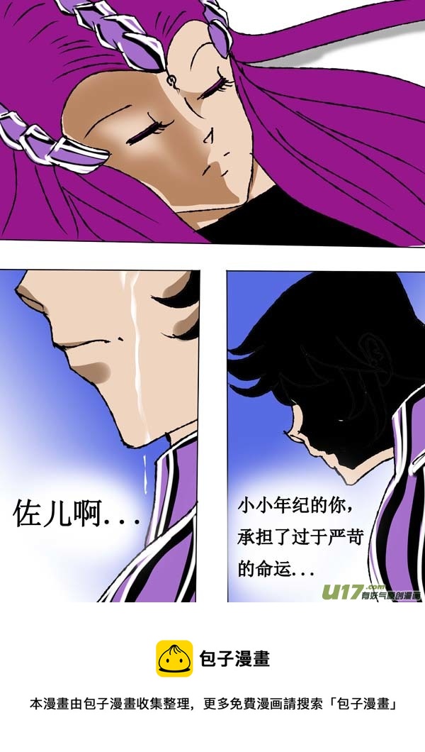 圣冥传奇韩漫全集-第60话：决断无删减无遮挡章节图片 