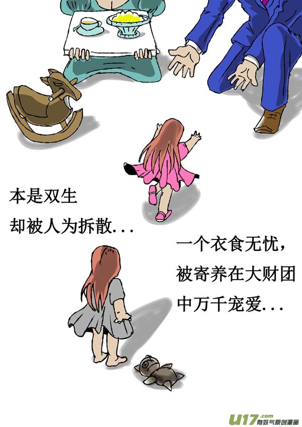 圣冥传奇韩漫全集-第60话：决断无删减无遮挡章节图片 