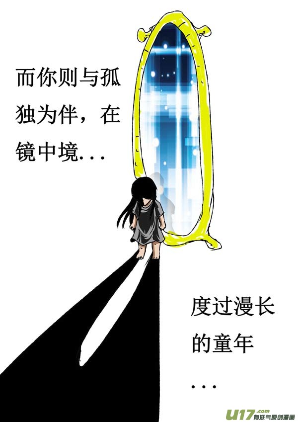 圣冥传奇韩漫全集-第60话：决断无删减无遮挡章节图片 