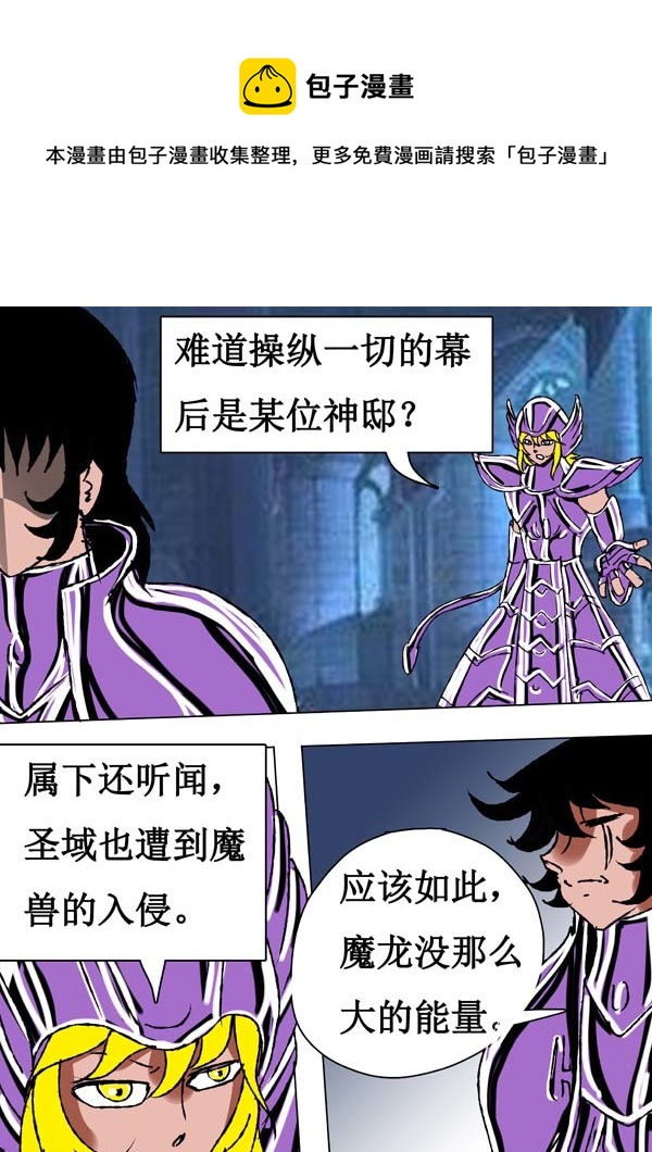 圣冥传奇韩漫全集-第60话：决断无删减无遮挡章节图片 