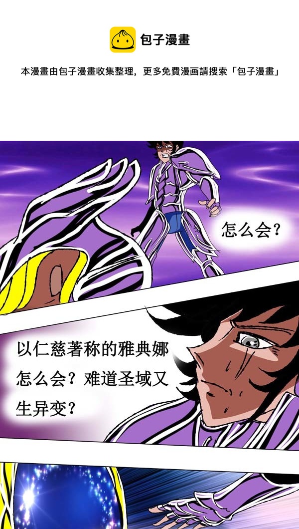 圣冥传奇韩漫全集-第61话：影子教皇无删减无遮挡章节图片 