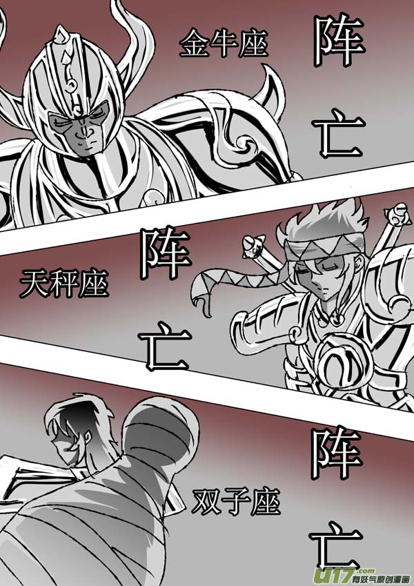 圣冥传奇韩漫全集-第62话：取代计划无删减无遮挡章节图片 