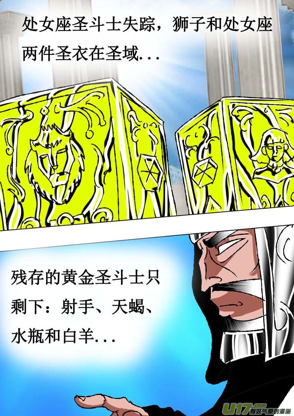 圣冥传奇韩漫全集-第62话：取代计划无删减无遮挡章节图片 