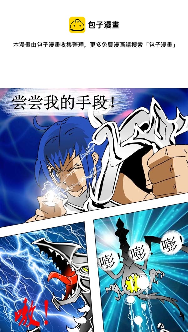 圣冥传奇韩漫全集-第64话：取代者（2）无删减无遮挡章节图片 