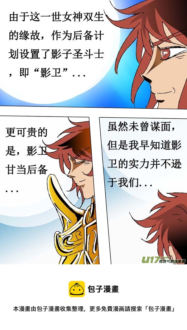 圣冥传奇韩漫全集-第64话：取代者（2）无删减无遮挡章节图片 