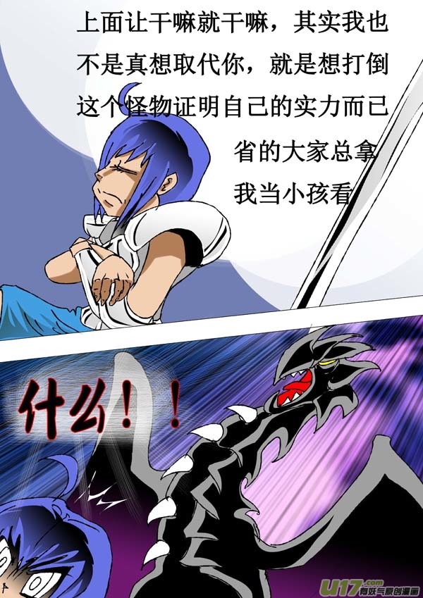 圣冥传奇韩漫全集-第64话：取代者（2）无删减无遮挡章节图片 
