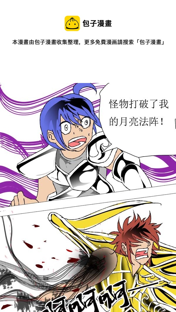 圣冥传奇韩漫全集-第65话：传承无删减无遮挡章节图片 