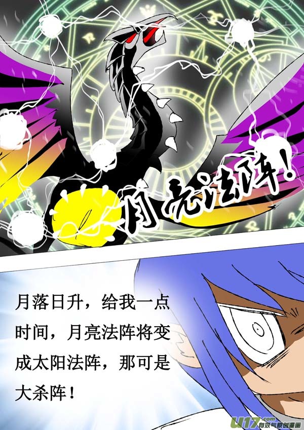 圣冥传奇韩漫全集-第65话：传承无删减无遮挡章节图片 