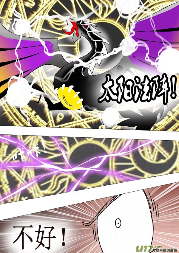 圣冥传奇韩漫全集-第65话：传承无删减无遮挡章节图片 