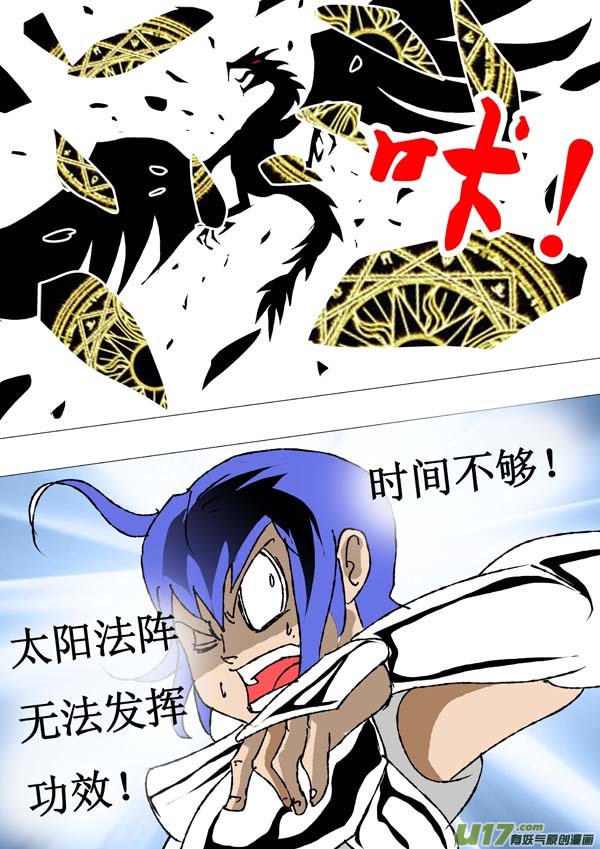 圣冥传奇韩漫全集-第65话：传承无删减无遮挡章节图片 