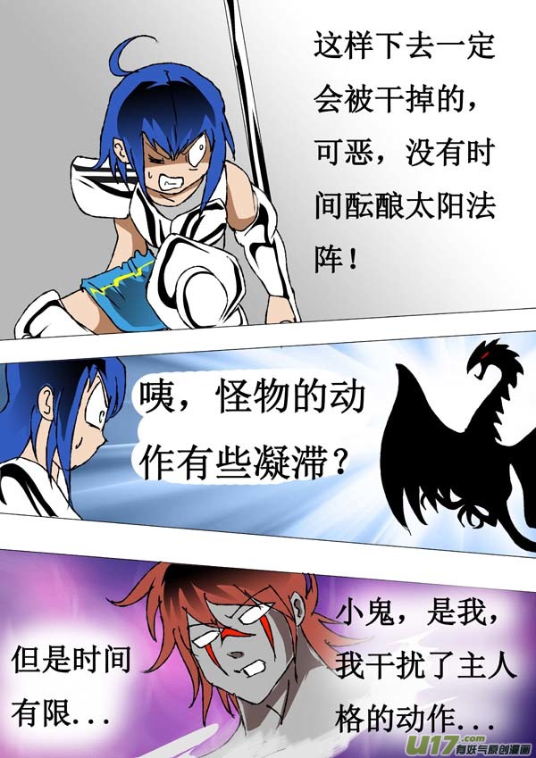 圣冥传奇韩漫全集-第65话：传承无删减无遮挡章节图片 