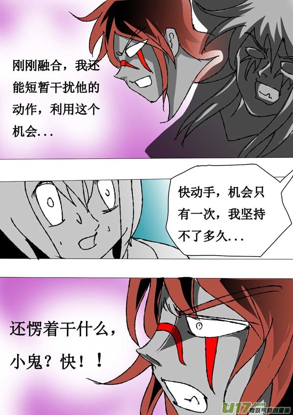圣冥传奇韩漫全集-第65话：传承无删减无遮挡章节图片 