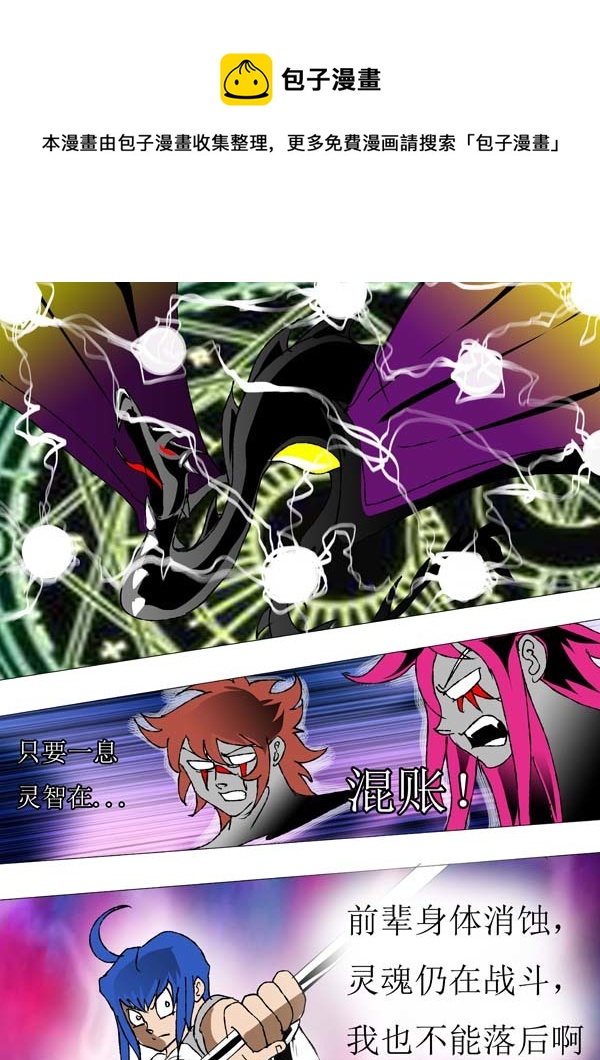 圣冥传奇韩漫全集-第65话：传承无删减无遮挡章节图片 