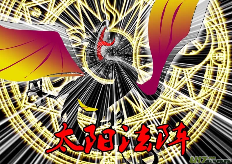 圣冥传奇韩漫全集-第65话：传承无删减无遮挡章节图片 