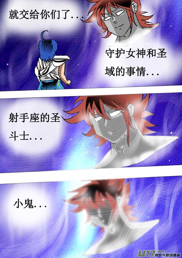 圣冥传奇韩漫全集-第65话：传承无删减无遮挡章节图片 