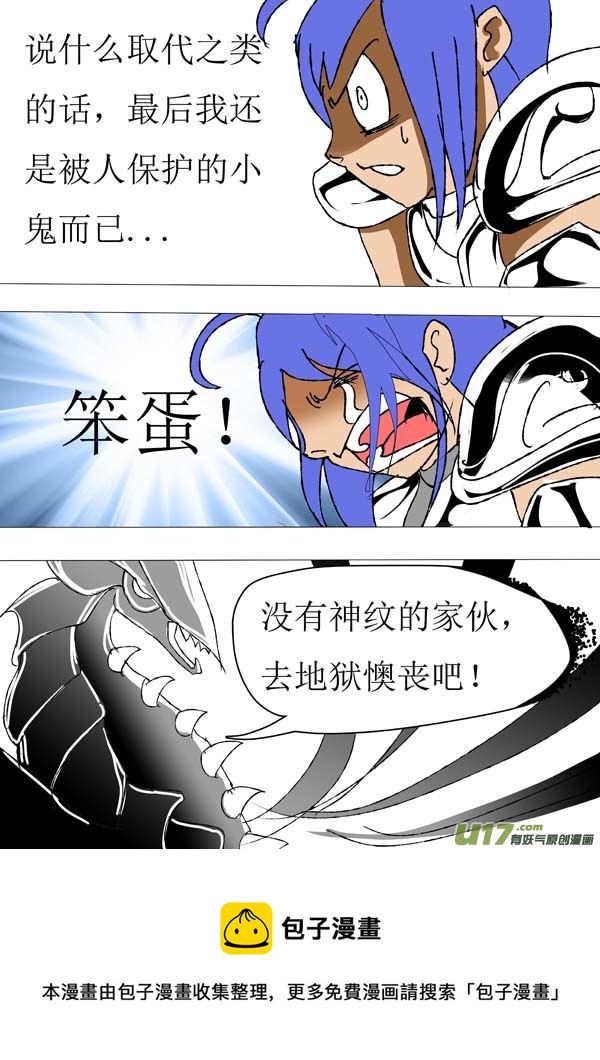 圣冥传奇韩漫全集-第65话：传承无删减无遮挡章节图片 