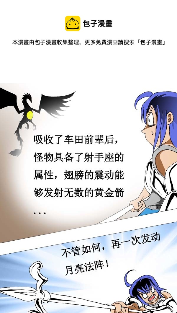 圣冥传奇韩漫全集-第65话：传承无删减无遮挡章节图片 