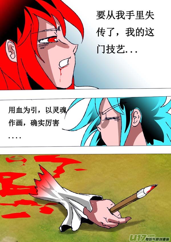 圣冥传奇韩漫全集-第66话：达芬奇的遗产无删减无遮挡章节图片 
