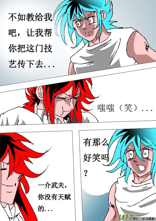圣冥传奇韩漫全集-第66话：达芬奇的遗产无删减无遮挡章节图片 