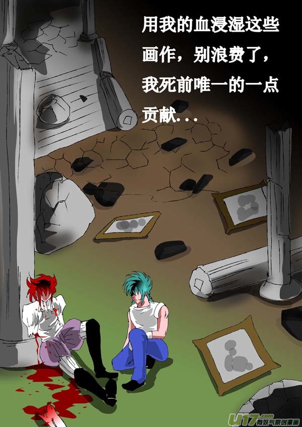 圣冥传奇韩漫全集-第66话：达芬奇的遗产无删减无遮挡章节图片 