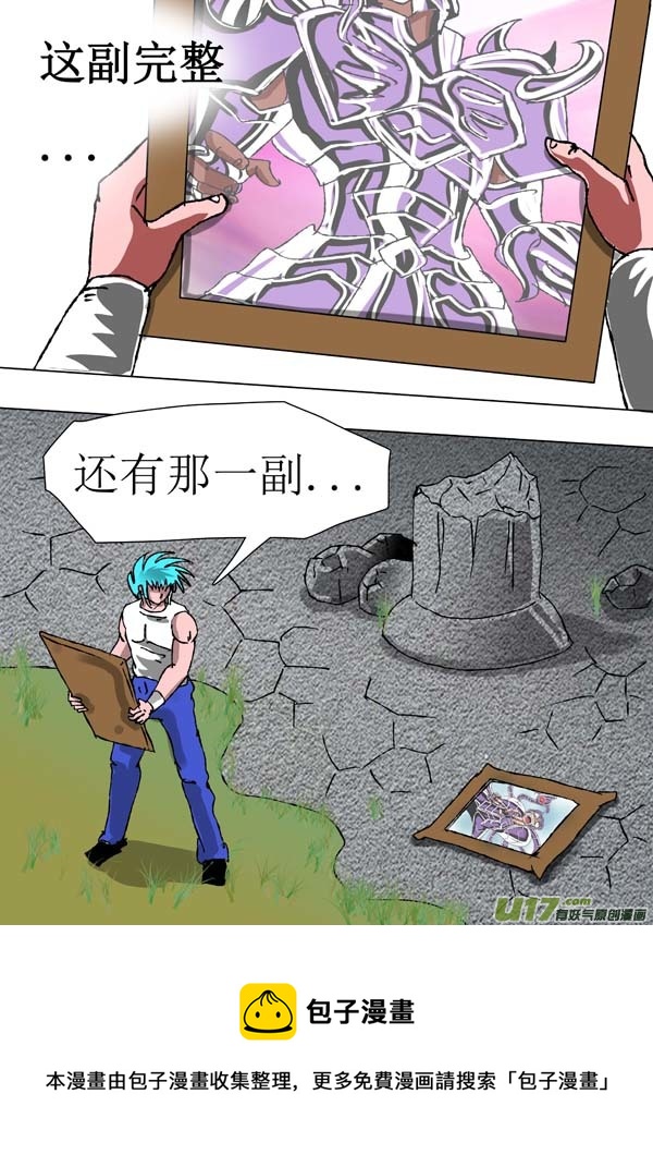 圣冥传奇韩漫全集-第66话：达芬奇的遗产无删减无遮挡章节图片 