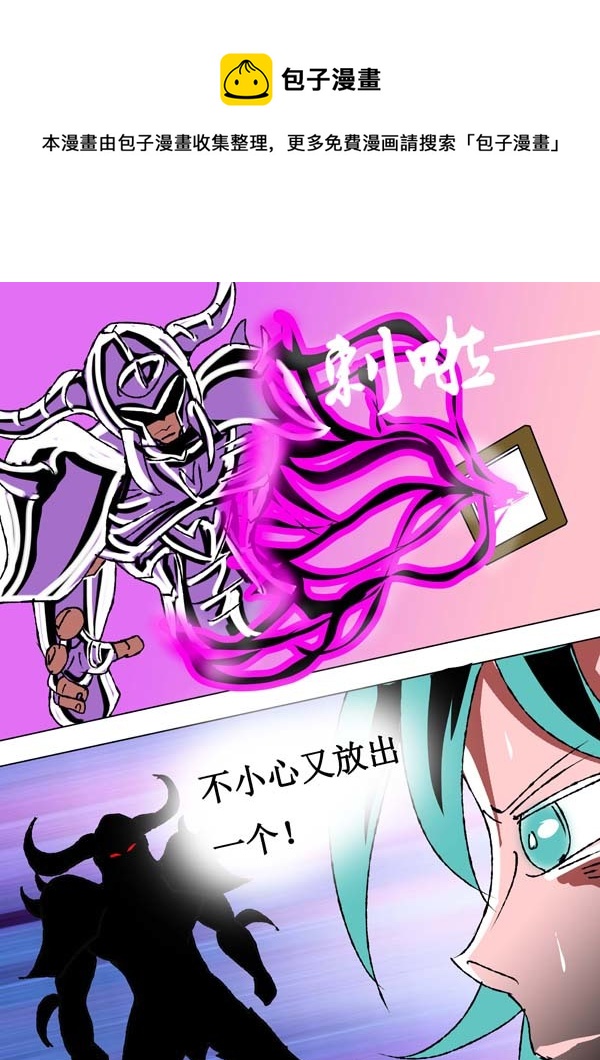 圣冥传奇韩漫全集-第67话：杀与留无删减无遮挡章节图片 