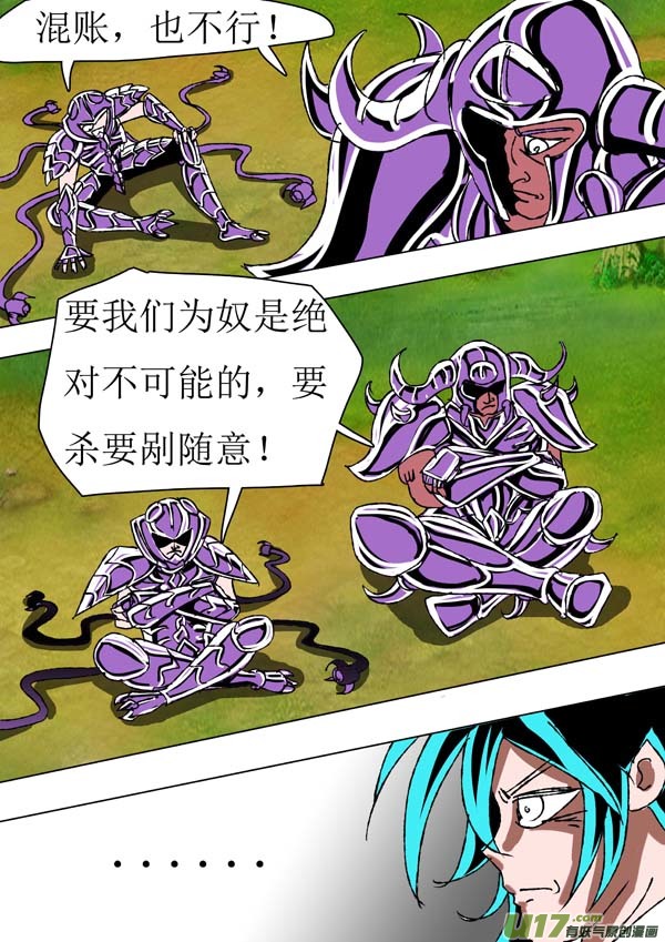 圣冥传奇韩漫全集-第67话：杀与留无删减无遮挡章节图片 