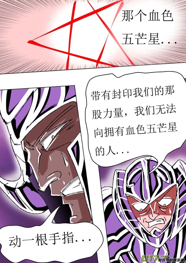圣冥传奇韩漫全集-第67话：杀与留无删减无遮挡章节图片 