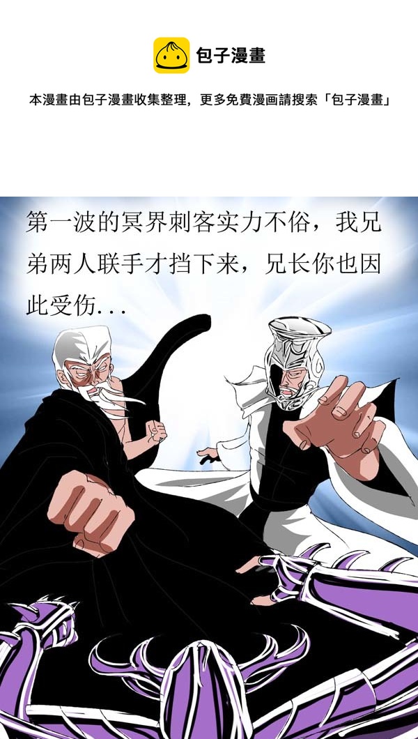 圣冥传奇韩漫全集-第69话：误解无删减无遮挡章节图片 