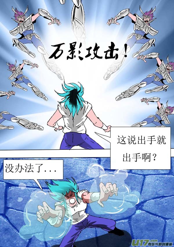 圣冥传奇韩漫全集-第70话：兽潮无删减无遮挡章节图片 