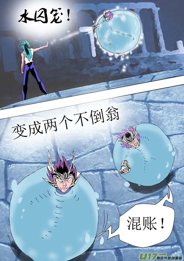 圣冥传奇韩漫全集-第70话：兽潮无删减无遮挡章节图片 