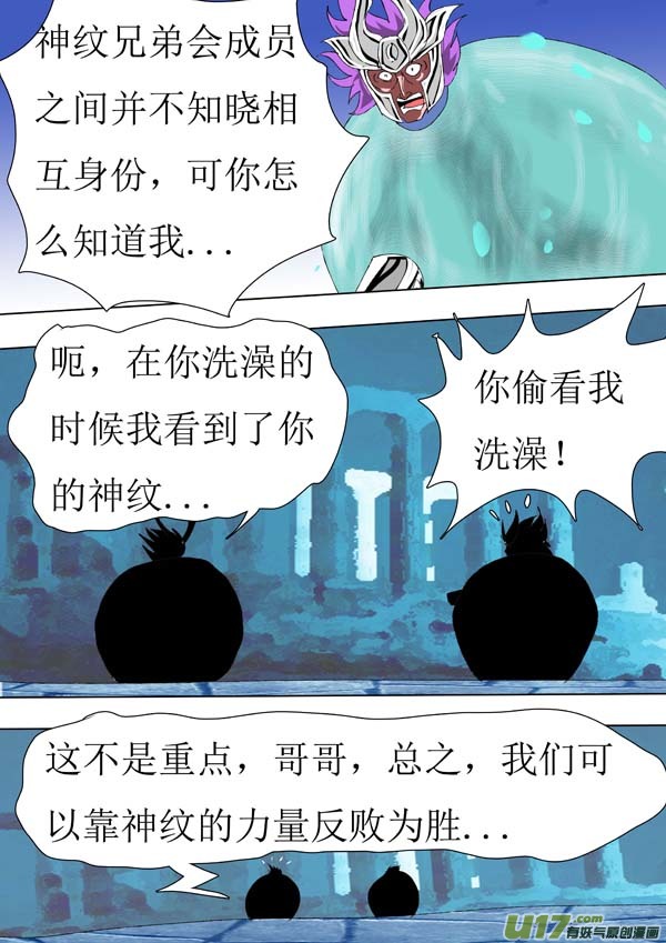 圣冥传奇韩漫全集-第70话：兽潮无删减无遮挡章节图片 