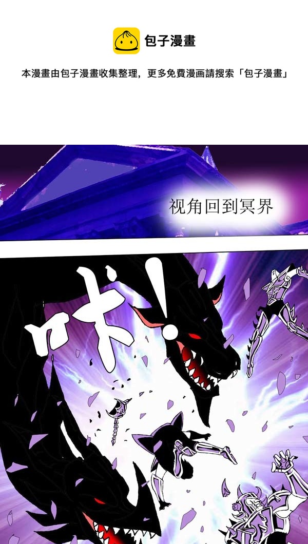 圣冥传奇韩漫全集-第71话：萤火无删减无遮挡章节图片 