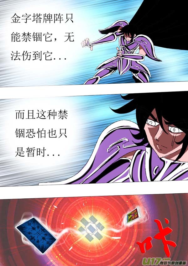 圣冥传奇韩漫全集-第71话：萤火无删减无遮挡章节图片 