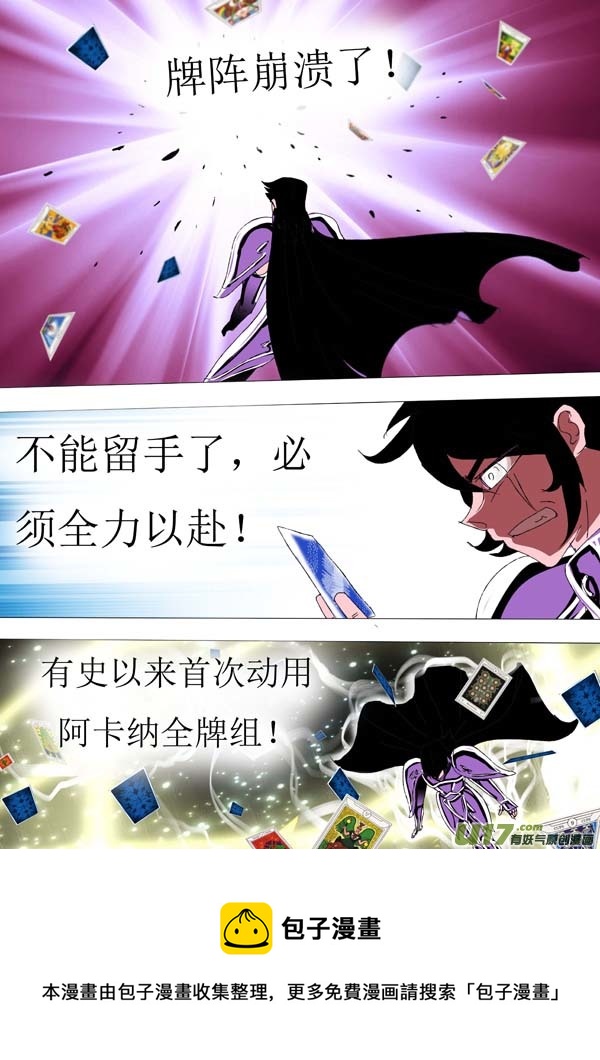圣冥传奇韩漫全集-第71话：萤火无删减无遮挡章节图片 