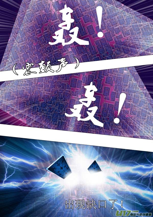 圣冥传奇韩漫全集-第71话：萤火无删减无遮挡章节图片 