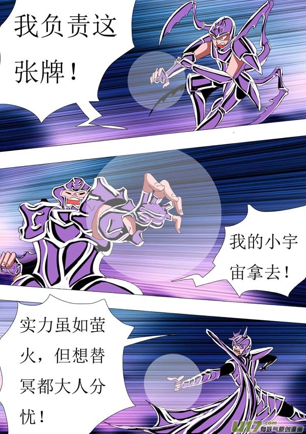 圣冥传奇韩漫全集-第71话：萤火无删减无遮挡章节图片 