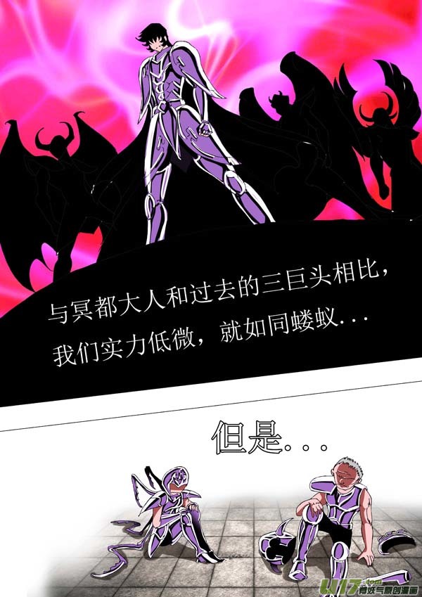 圣冥传奇韩漫全集-第71话：萤火无删减无遮挡章节图片 