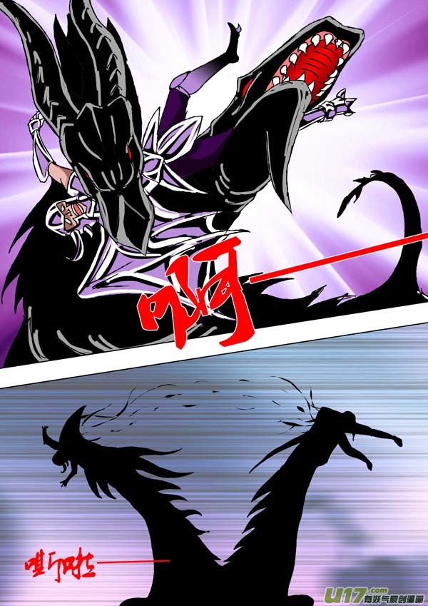 圣冥传奇韩漫全集-第71话：萤火无删减无遮挡章节图片 