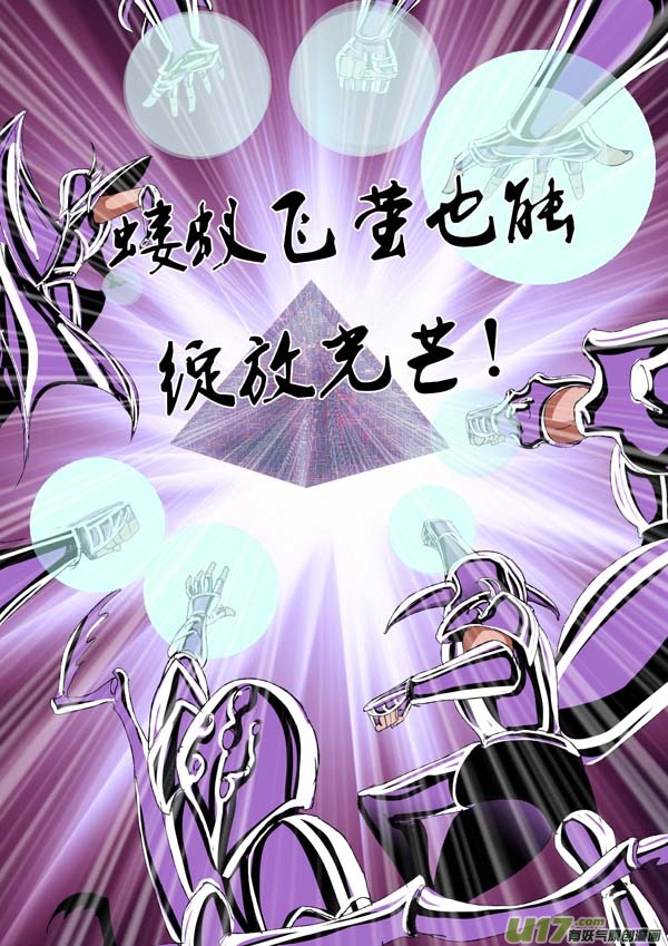 圣冥传奇韩漫全集-第71话：萤火无删减无遮挡章节图片 