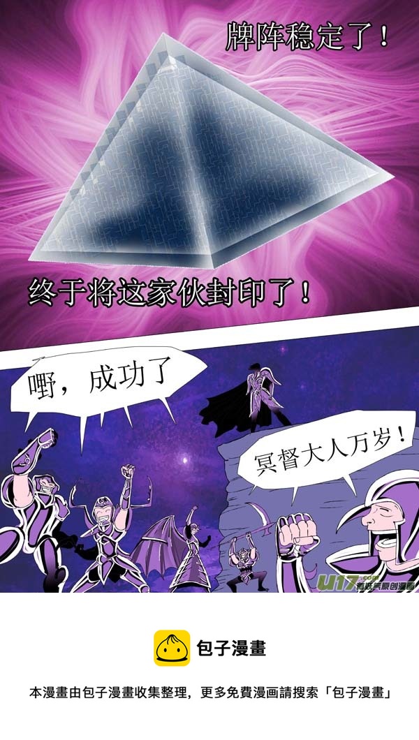 圣冥传奇韩漫全集-第71话：萤火无删减无遮挡章节图片 