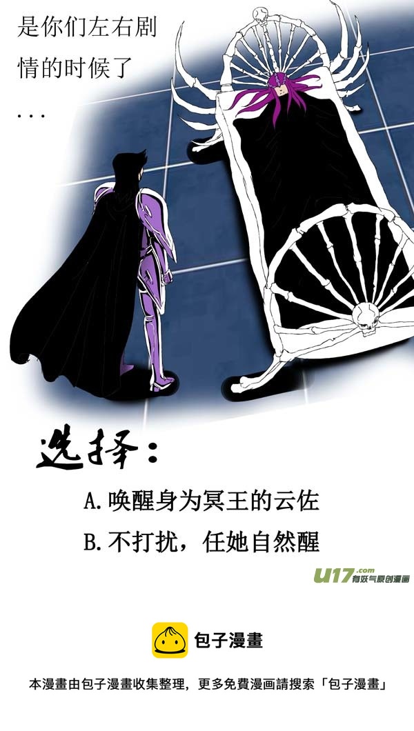 圣冥传奇韩漫全集-第71话：萤火无删减无遮挡章节图片 