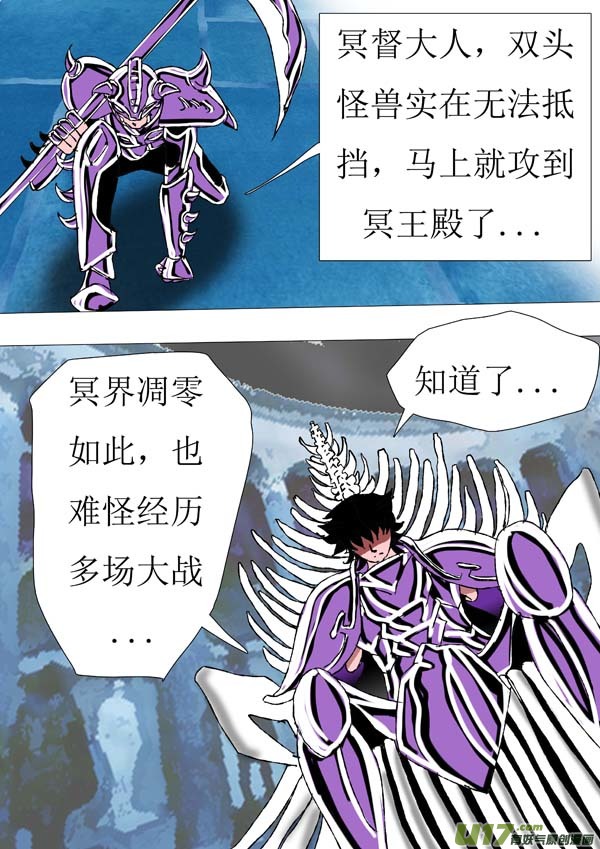 圣冥传奇韩漫全集-第71话：萤火无删减无遮挡章节图片 